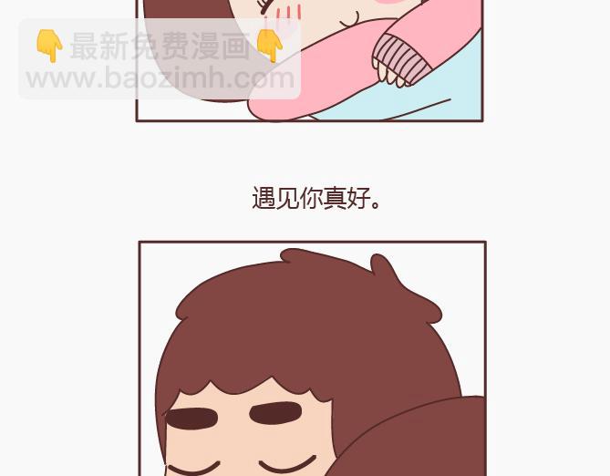 🍟麥拉風-婚後80 第147话 你不是最美的，却是我最爱的 第20页