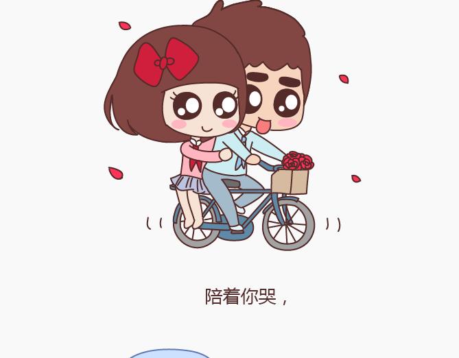 🍟麥拉風-婚後80 第147话 你不是最美的，却是我最爱的 第23页