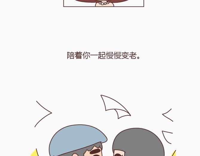 🍟麥拉風-婚後80 第147话 你不是最美的，却是我最爱的 第25页