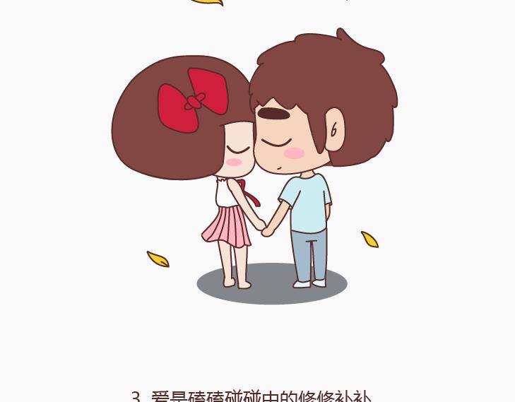 🍟麥拉風-婚後80 第147话 你不是最美的，却是我最爱的 第4页