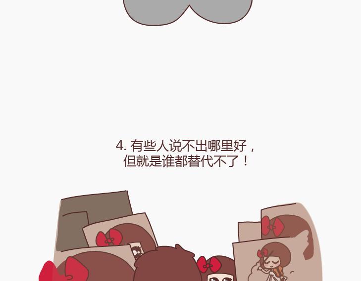 🍟麥拉風-婚後80 第147话 你不是最美的，却是我最爱的 第8页