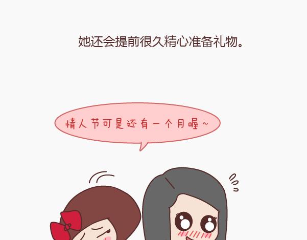 🍟麥拉風-婚後80 第149话 再不分手就要送礼物了 第10页