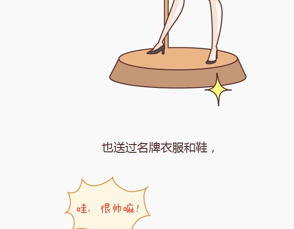 🍟麥拉風-婚後80 第149话 再不分手就要送礼物了 第13页