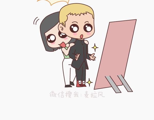 🍟麥拉風-婚後80 第149话 再不分手就要送礼物了 第14页
