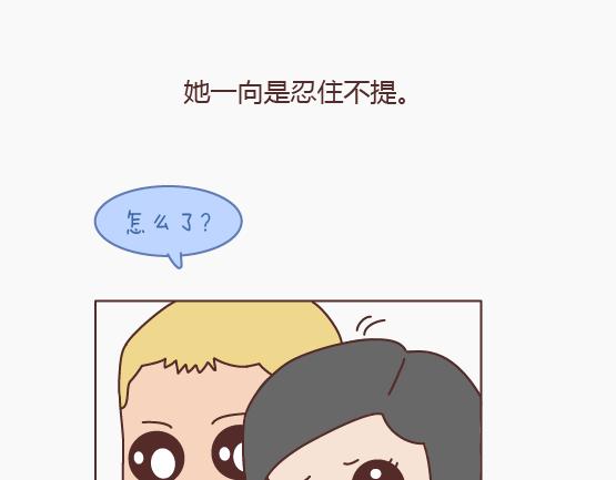 🍟麥拉風-婚後80 第149话 再不分手就要送礼物了 第17页