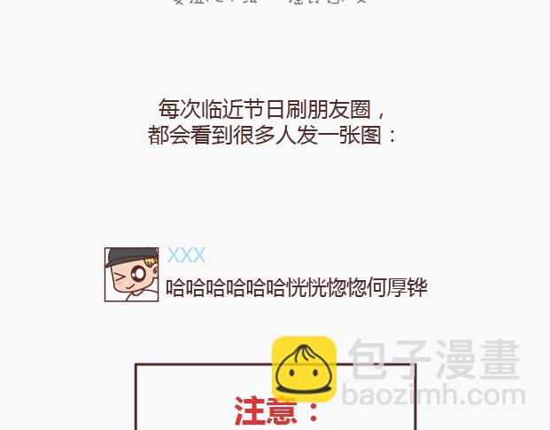 🍟麥拉風-婚後80 第149话 再不分手就要送礼物了 第2页
