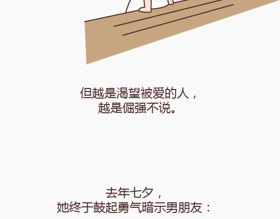 🍟麥拉風-婚後80 第149话 再不分手就要送礼物了 第20页