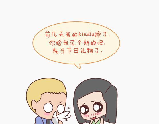 🍟麥拉風-婚後80 第149话 再不分手就要送礼物了 第21页