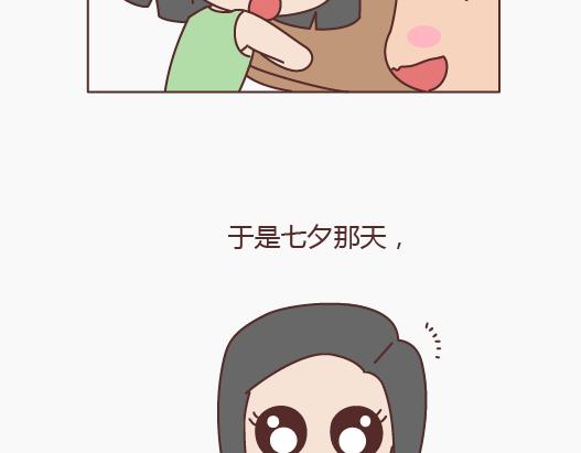 🍟麥拉風-婚後80 第149话 再不分手就要送礼物了 第27页