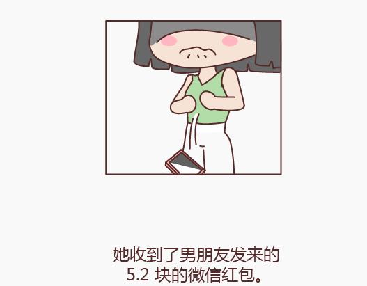 🍟麥拉風-婚後80 第149话 再不分手就要送礼物了 第29页