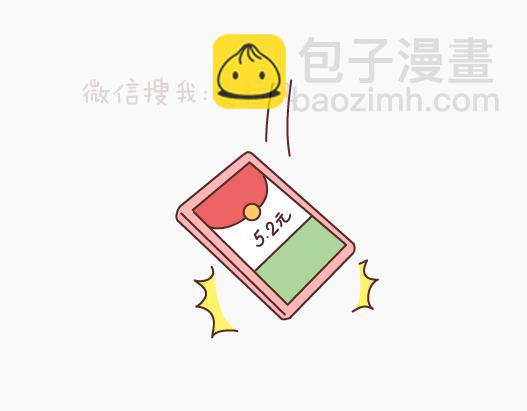🍟麥拉風-婚後80 第149话 再不分手就要送礼物了 第30页