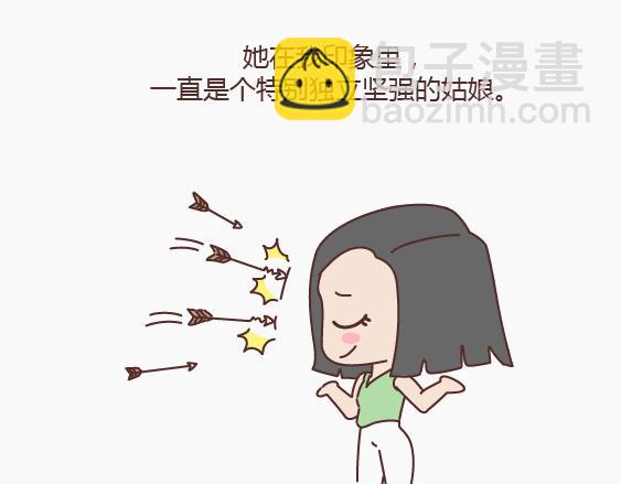 🍟麥拉風-婚後80 第149话 再不分手就要送礼物了 第32页