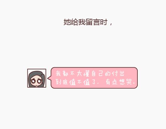 🍟麥拉風-婚後80 第149话 再不分手就要送礼物了 第34页