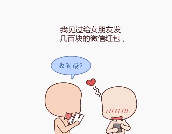 🍟麥拉風-婚後80 第149话 再不分手就要送礼物了 第36页