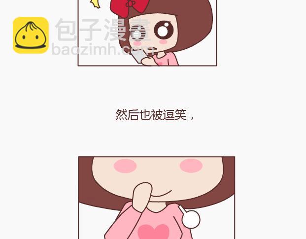 🍟麥拉風-婚後80 第149话 再不分手就要送礼物了 第4页