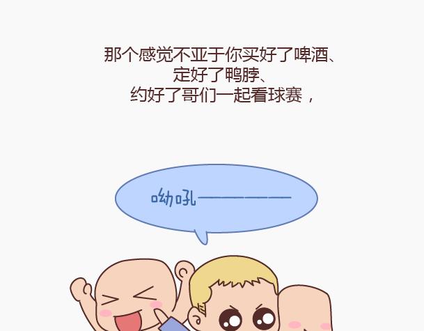 🍟麥拉風-婚後80 第149话 再不分手就要送礼物了 第45页
