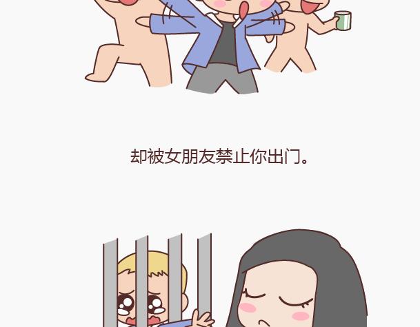 🍟麥拉風-婚後80 第149话 再不分手就要送礼物了 第46页