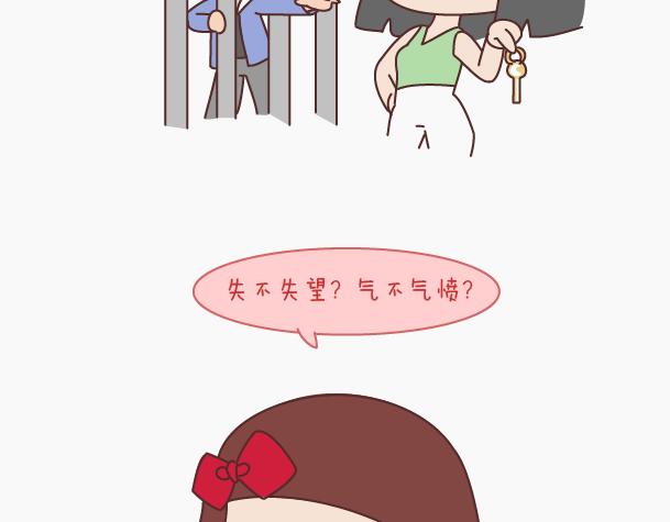 🍟麥拉風-婚後80 第149话 再不分手就要送礼物了 第47页