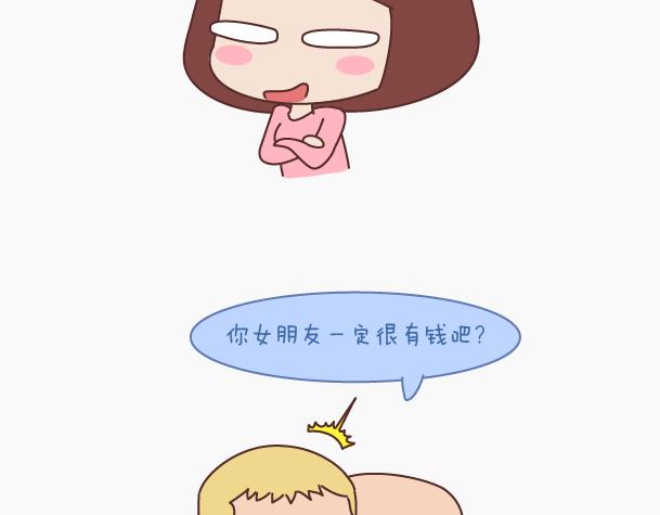🍟麥拉風-婚後80 第149话 再不分手就要送礼物了 第48页
