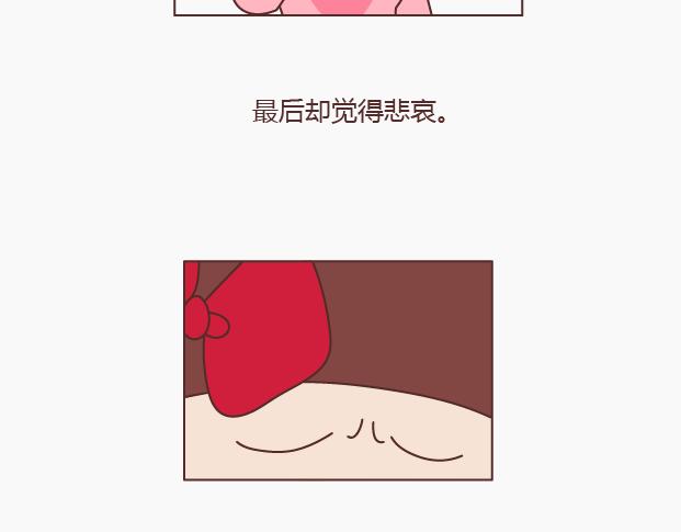 🍟麥拉風-婚後80 第149话 再不分手就要送礼物了 第5页