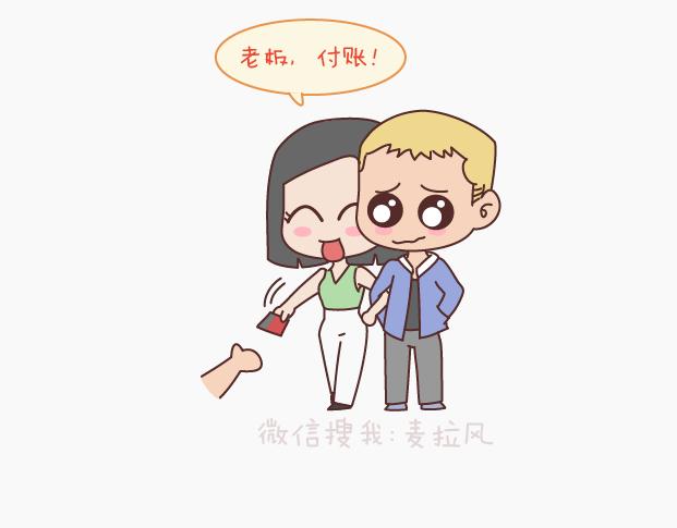🍟麥拉風-婚後80 第149话 再不分手就要送礼物了 第7页