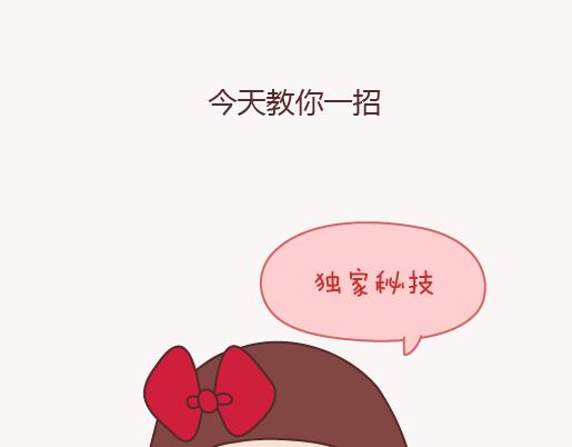 🍟麥拉風-婚後80 第151话 花心的男人长什么样 第13页