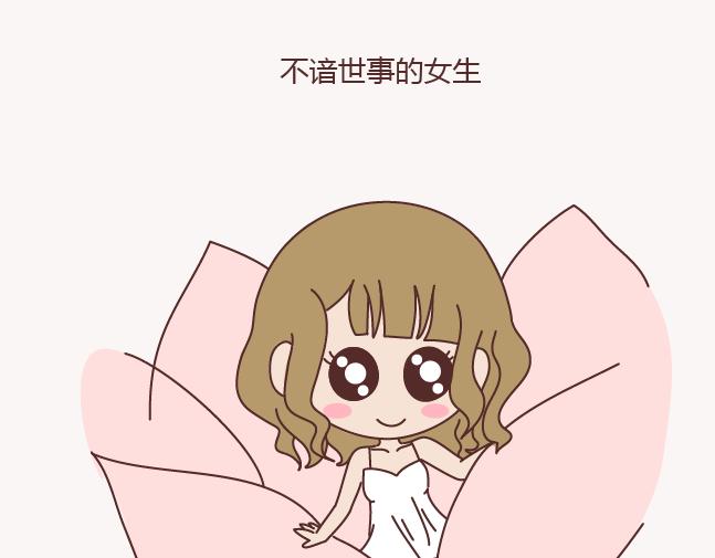 🍟麥拉風-婚後80 第151话 花心的男人长什么样 第2页