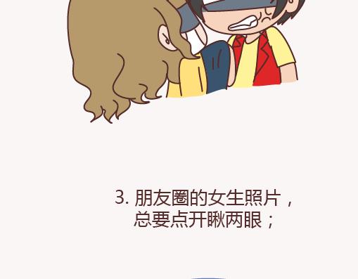 🍟麥拉風-婚後80 第151话 花心的男人长什么样 第20页