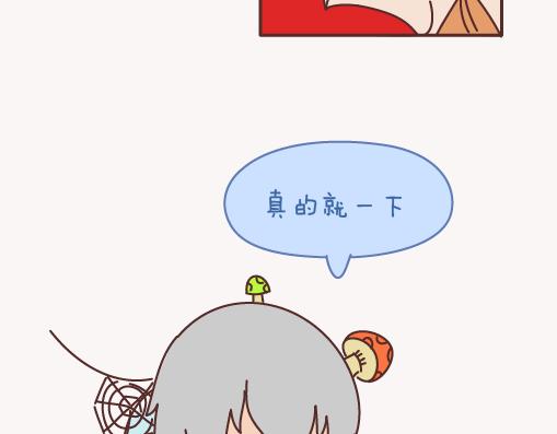 🍟麥拉風-婚後80 第151话 花心的男人长什么样 第23页