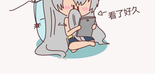 🍟麥拉風-婚後80 第151话 花心的男人长什么样 第24页