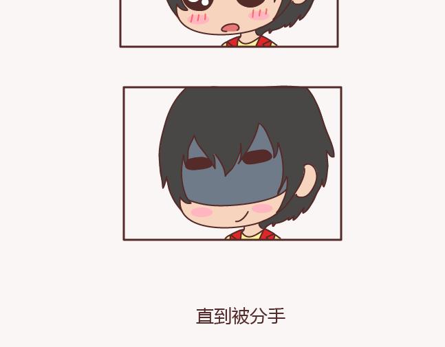 🍟麥拉風-婚後80 第151话 花心的男人长什么样 第4页