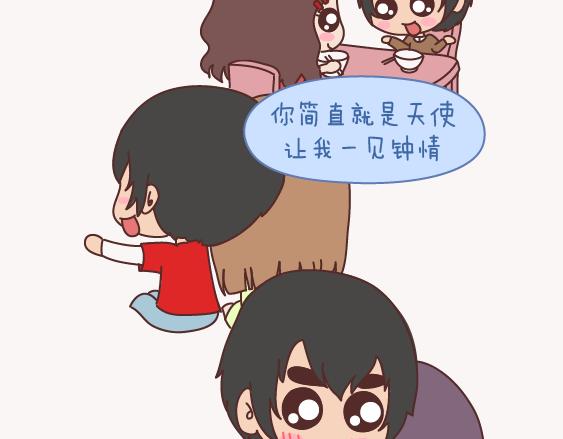 🍟麥拉風-婚後80 第151话 花心的男人长什么样 第8页