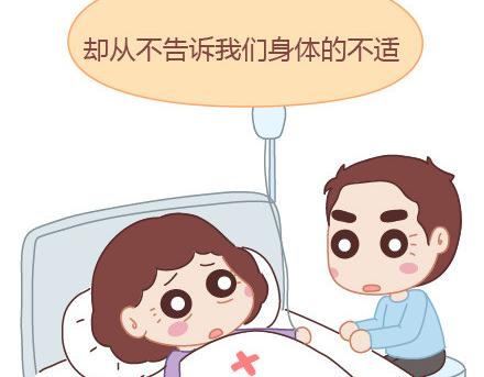 🍟麥拉風-婚後80 第16话 没有我，你怎么过 第13页