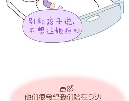 🍟麥拉風-婚後80 第16话 没有我，你怎么过 第14页