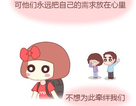 🍟麥拉風-婚後80 第16话 没有我，你怎么过 第15页