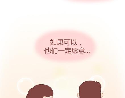 🍟麥拉風-婚後80 第16话 没有我，你怎么过 第16页