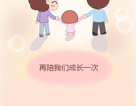 🍟麥拉風-婚後80 第16话 没有我，你怎么过 第17页