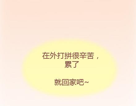 🍟麥拉風-婚後80 第16话 没有我，你怎么过 第18页