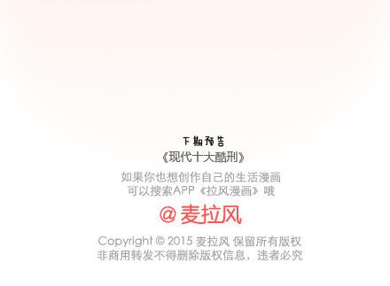 🍟麥拉風-婚後80 第16话 没有我，你怎么过 第19页