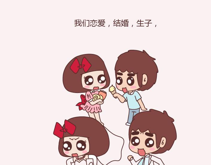 🍟麥拉風-婚後80 第153话 对的人，就是生命里最好的礼物 第11页