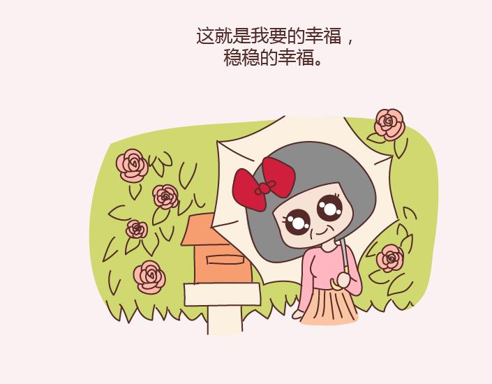 🍟麥拉風-婚後80 第153话 对的人，就是生命里最好的礼物 第14页