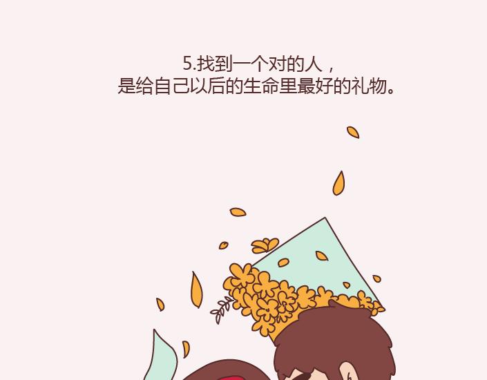 🍟麥拉風-婚後80 第153话 对的人，就是生命里最好的礼物 第15页