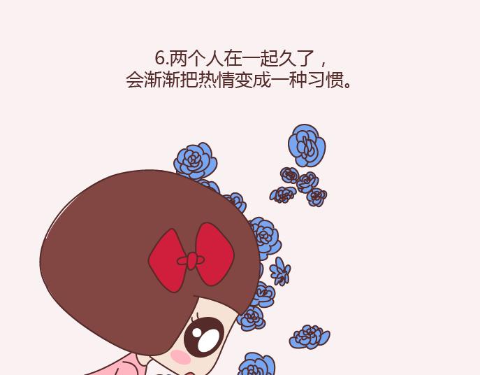 🍟麥拉風-婚後80 第153话 对的人，就是生命里最好的礼物 第17页