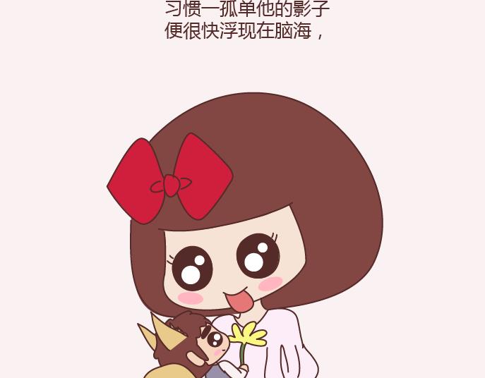 🍟麥拉風-婚後80 第153话 对的人，就是生命里最好的礼物 第19页