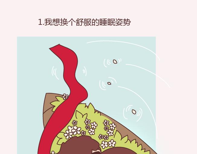 🍟麥拉風-婚後80 第153话 对的人，就是生命里最好的礼物 第2页