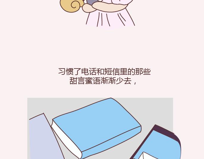 🍟麥拉風-婚後80 第153话 对的人，就是生命里最好的礼物 第20页