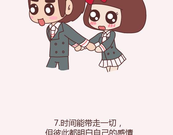 🍟麥拉風-婚後80 第153话 对的人，就是生命里最好的礼物 第23页