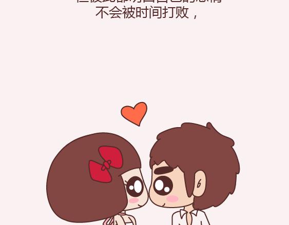 🍟麥拉風-婚後80 第153话 对的人，就是生命里最好的礼物 第24页
