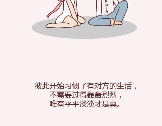 🍟麥拉風-婚後80 第153话 对的人，就是生命里最好的礼物 第25页
