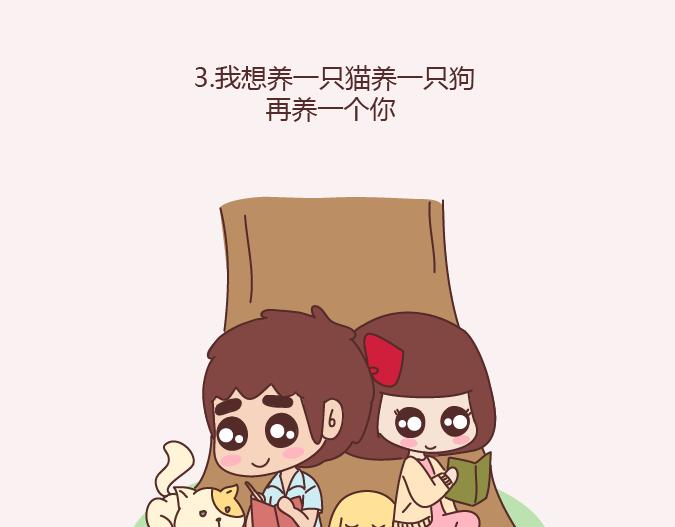 🍟麥拉風-婚後80 第153话 对的人，就是生命里最好的礼物 第6页